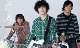 「音楽と人」2012年2月号／ASIAN KUNG-FU GENERATION