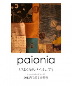 paionia