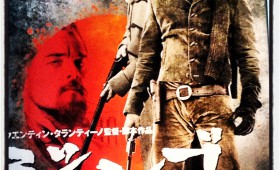 連載◆麦倉正樹 「暗闇から手を伸ばせ REACH OUT OF THE DARKNESS」#3 特別編~ゼロ・ダーク・プレイブック・ジャンゴ~ 連載◆麦倉正樹 「暗闇から手を伸ばせ REACH OUT OF THE DARKNESS」#3 特別編~ゼロ・ダーク・プレイブック・ジャンゴ~