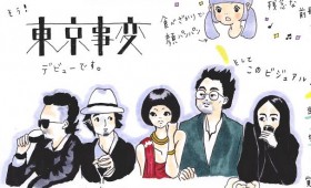 連載◆大石蘭「青春カウントダウン」第2回「NO MUSIC,NO LIFEな時」 連載◆大石蘭「青春カウントダウン」第2回「NO MUSIC,NO LIFEな時」