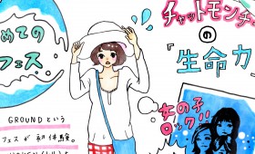 連載◆大石蘭「青春カウントダウン」第5回「恩師と中途半端な私」 連載◆大石蘭「青春カウントダウン」第5回「恩師と中途半端な私」