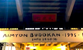 vol.39 岡部 瑞希「Live Report AIMYON BUDOKAN -1995- 2019年2月18日＠武道館」