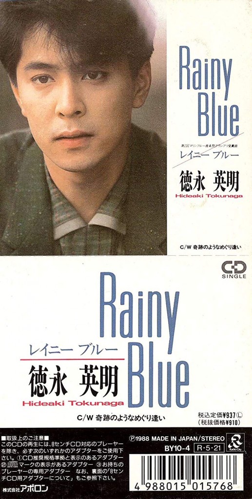 rainyblue