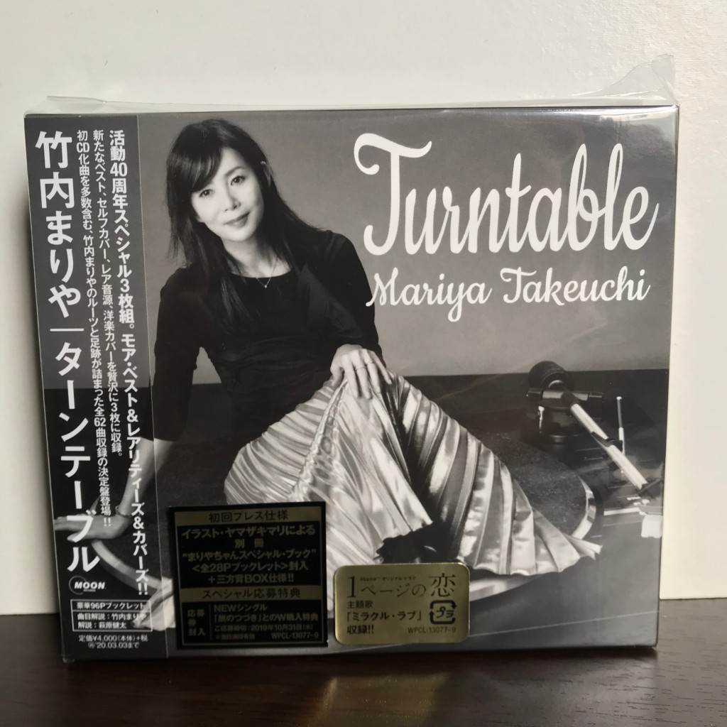 Turntable