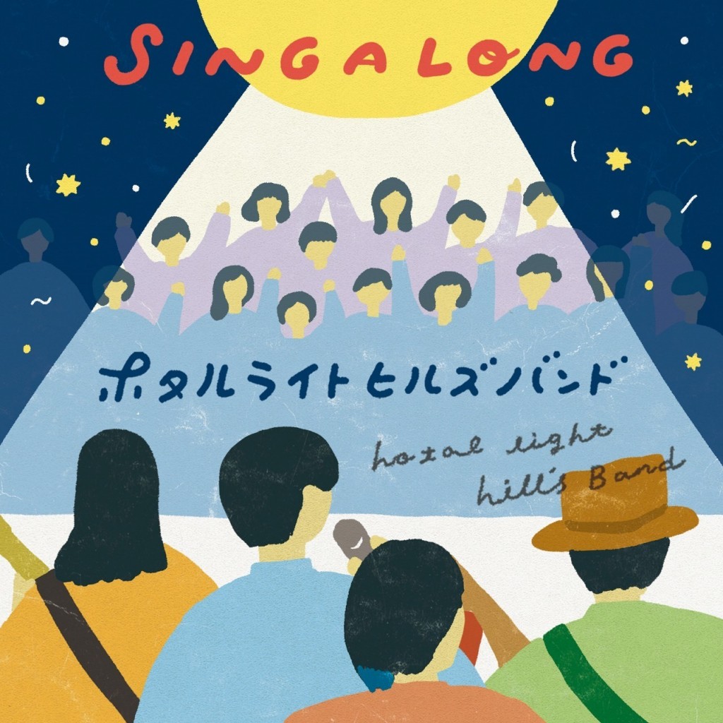 SING_A_LONG_JKサムネ&本文最後掲載用画像