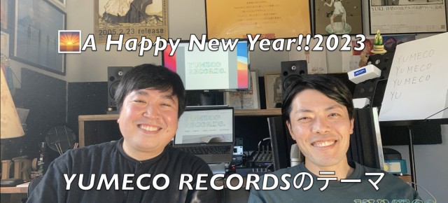 「YUMECO RECORDSのテーマ」が遂に完成＆配信リリース決定！
